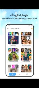 تحميل photo lab مهكر APK.2026 فوتو لاب اخر اصدار 5