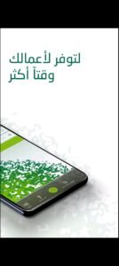 تحميل برنامج الاهلي اون لاين للايفون SNB Mobile.1.1.7.IOS.2026 اخر اصدار 5