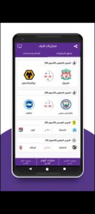 تحميل تابع لايف للايفون Tab3live.IOS.2026 اخر اصدار 8