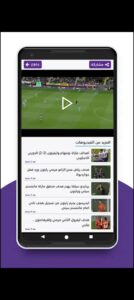 تحميل تابع لايف للايفون Tab3live.IOS.2026 اخر اصدار 6