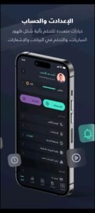 تحميل يلا شوت للايفون Yalla Shoot.1.2.IOS.2026 اخر اصدار 3