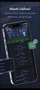 تحميل يلا شوت للايفون Yalla Shoot.1.2.IOS.2026 اخر اصدار 2