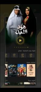 تحميل تطبيق مسلسلات خليجية 2026 للايفون مجانا 7