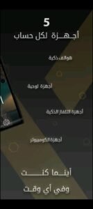 تحميل تطبيق مسلسلات خليجية 2026 للايفون مجانا 6