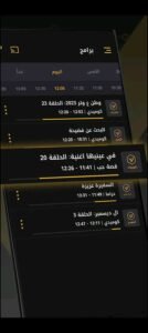 تحميل تطبيق مسلسلات خليجية 2026 للايفون مجانا 2