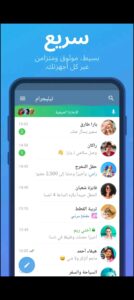 تحميل تليجرام بلس للايفون Telegram plus.IOS.2026 اخر اصدار 7