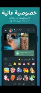 تحميل تليجرام بلس للايفون Telegram plus.IOS.2026 اخر اصدار 4