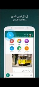 تحميل واتس اب بلس الاخضر للايفون WhatsApp Green Plus.v15.10..IOS.2026 اخر اصدار 6