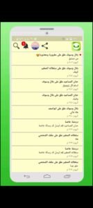 تحميل واتس اب بلس الاخضر للايفون WhatsApp Green Plus.v15.10..IOS.2026 اخر اصدار 2