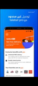 تحميل برنامج طلبات للايفون talabat.9.6.6.IOS.2026 اخر اصدار 7