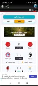 تحميل 360kora للايفون IOS.2026 كورة 360 اخر اصدار 5