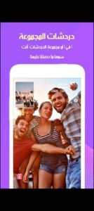 تحميل وينك للاندرويد wink.APK.2026 اخر اصدار 6