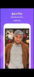 تحميل وينك للاندرويد wink.APK.2026 اخر اصدار 5