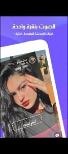 تحميل وينك للاندرويد wink.APK.2026 اخر اصدار 2