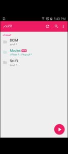 تحميل mx player pro مهكر APK.2026 ام اكس بلاير برو آخر إصدار 7