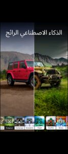 تحميل photoleap مهكر للاندرويد APK.2026 فوت لاب اخر اصدار 8