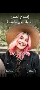 تحميل photoleap مهكر للاندرويد APK.2026 فوت لاب اخر اصدار 4