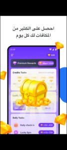 تحميل duo apk للاندرويد APK.2026 ديو اخر اصدار 8