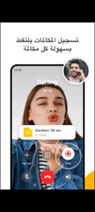 تحميل duo apk للاندرويد APK.2026 ديو اخر اصدار 4