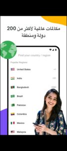 تحميل duo apk للاندرويد APK.2026 ديو اخر اصدار 3