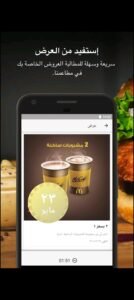 تحميل ماكدونالدز للكمبيوتر McDonalds.PC.2026 اخر اصدار 3