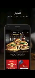 تحميل ماكدونالدز للكمبيوتر McDonalds.PC.2026 اخر اصدار 5