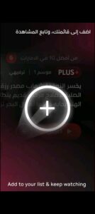 تحميل تطبيق ADtv Now للكمبيوتر PC.2026 اد تيفي ناو اخر اصدار 6