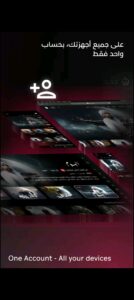 تحميل تطبيق ADtv Now للكمبيوتر PC.2026 اد تيفي ناو اخر اصدار 5