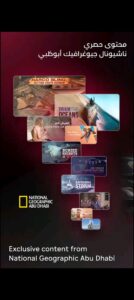 تحميل تطبيق ADtv Now للكمبيوتر PC.2026 اد تيفي ناو اخر اصدار 4