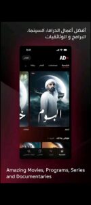 تحميل تطبيق ADtv Now للكمبيوتر PC.2026 اد تيفي ناو اخر اصدار 1