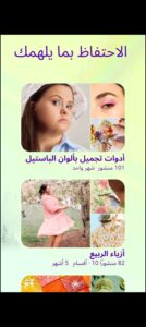 تحميل برنامج بنترست للكمبيوتر Pinterest.PC.2026 اخر اصدار 3