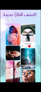 تحميل برنامج بنترست للكمبيوتر Pinterest.PC.2026 اخر اصدار 2