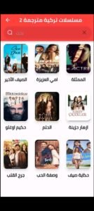 تحميل تطبيق مسلسلات تركية 2026 للاندرويد 1