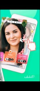 تحميل tumile apk للاندرويد APK.2026 توميلي اخر اصدار 7