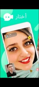 تحميل tumile apk للاندرويد APK.2026 توميلي اخر اصدار 8