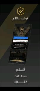 تحميل افضل تطبيق مسلسلات خليجية للاندرويد APK.2026 اخر اصدار 7