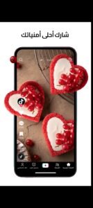 تنزيل تيك توك لايت للاندرويد TikTok Lite.3.8.1.APK.2026 اخر اصدار 6