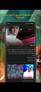 تحميل تطبيق شوف دراما للاندرويد Shoof Drama.1.0.APK.2026 اخر اصدار 5