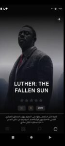 تحميل تطبيق شوف دراما للاندرويد Shoof Drama.1.0.APK.2026 اخر اصدار 1