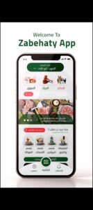 تحميل ذبيحتي للاندرويد My Zabihati.APK.2026 اخر اصدار 4