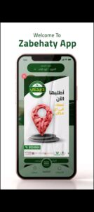تحميل ذبيحتي للاندرويد My Zabihati.APK.2026 اخر اصدار 5