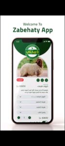 تحميل ذبيحتي للاندرويد My Zabihati.APK.2026 اخر اصدار 7