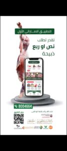 تحميل ذبيحتي للاندرويد My Zabihati.APK.2026 اخر اصدار 8