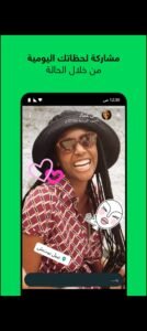 تحميل واتس اب بلس الاخضر للاندرويد WhatsApp Plus.APK.2026 اخر اصدار 3