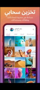 تحميل تليجرام بلس للاندرويد Telegram Plus.APK.2026 اخر اصدار 4