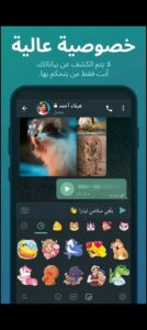 تحميل تليجرام بلس للاندرويد Telegram Plus.APK.2026 اخر اصدار 6