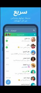 تحميل تليجرام بلس للاندرويد Telegram Plus.APK.2026 اخر اصدار 9