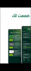 تحميل البنك الاهلي السعودي للاندرويد SNB AlAhli Mobile.APK.2026 اخر اصدار 2