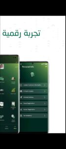 تحميل البنك الاهلي السعودي للاندرويد SNB AlAhli Mobile.APK.2026 اخر اصدار 4