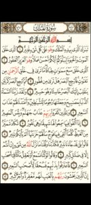تحميل القرآن الكريم مكتوب للاندرويد Quran Offline.APK.2026 اخر اصدار 1